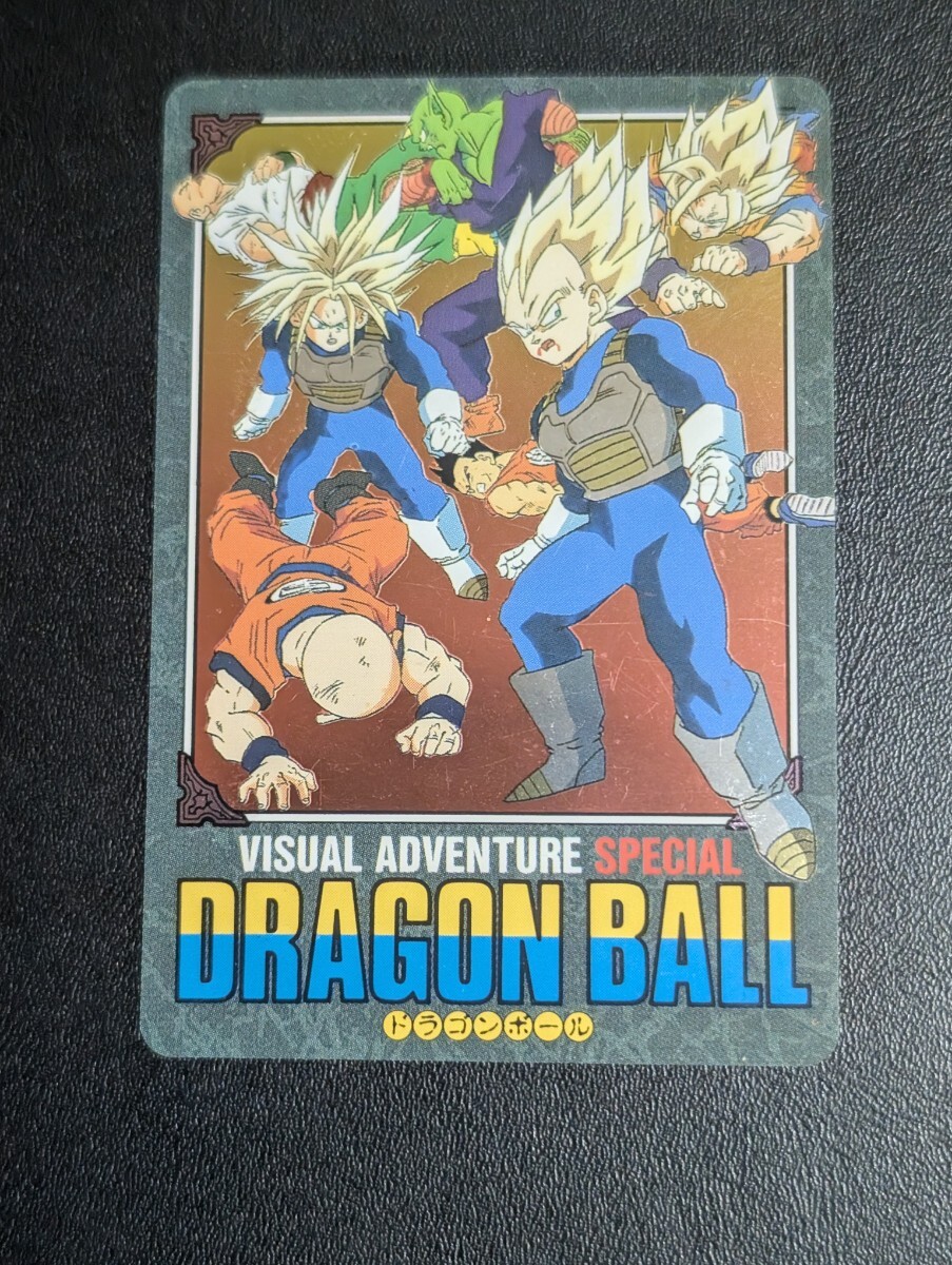 ドラゴンボール　カードダス　ビジュアルアドベンチャースペシャル　No.41 圧倒！！
