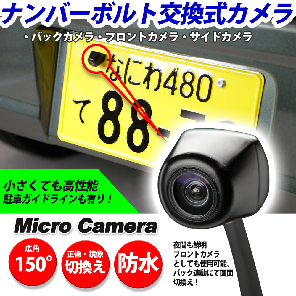 バックカメラ フロントカメラ サイドカメラ 広角カメラ （正像 鏡像 切替可能）Jimny ジムニー JA11・JA22・JB23・JB64 送料無料