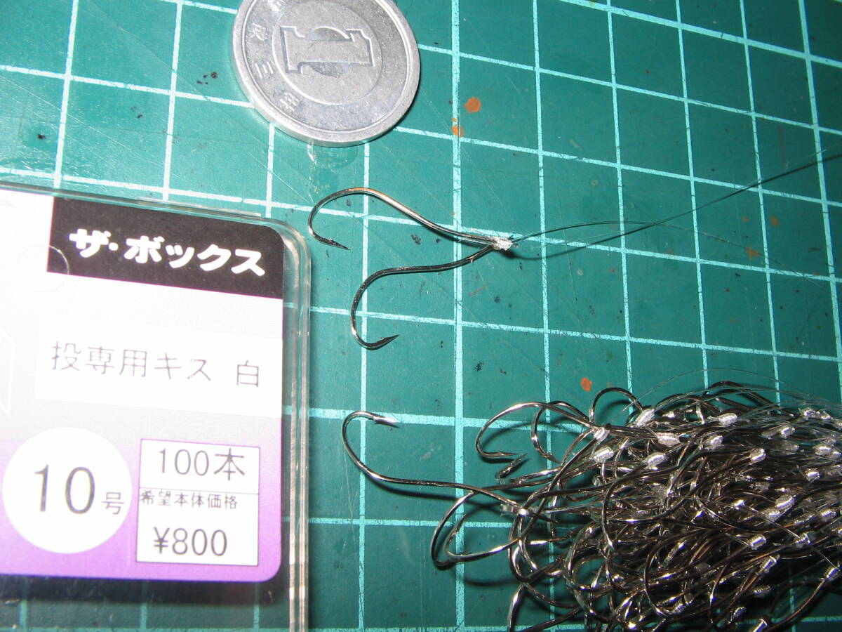 キス仕掛け作り　投専用キス10号　100本
