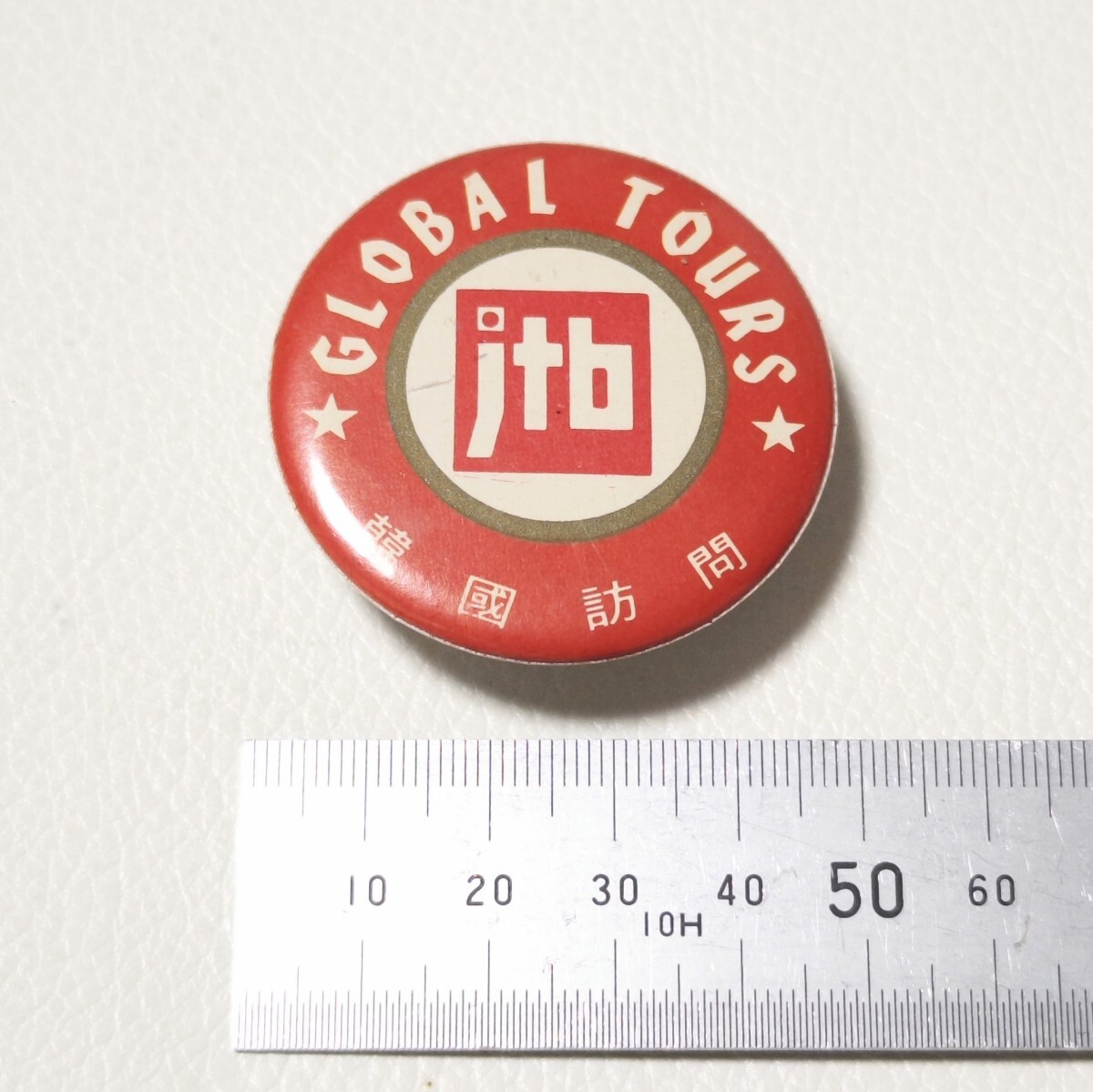 jtb GLOBAL TOURS 韓国訪問 缶バッジ