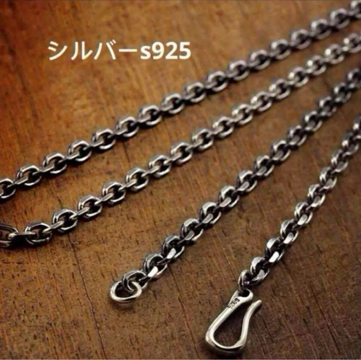 ☆新品☆ シルバー925ネックレス アズキチェーン　刻印あり　2.1mm60cm ab10