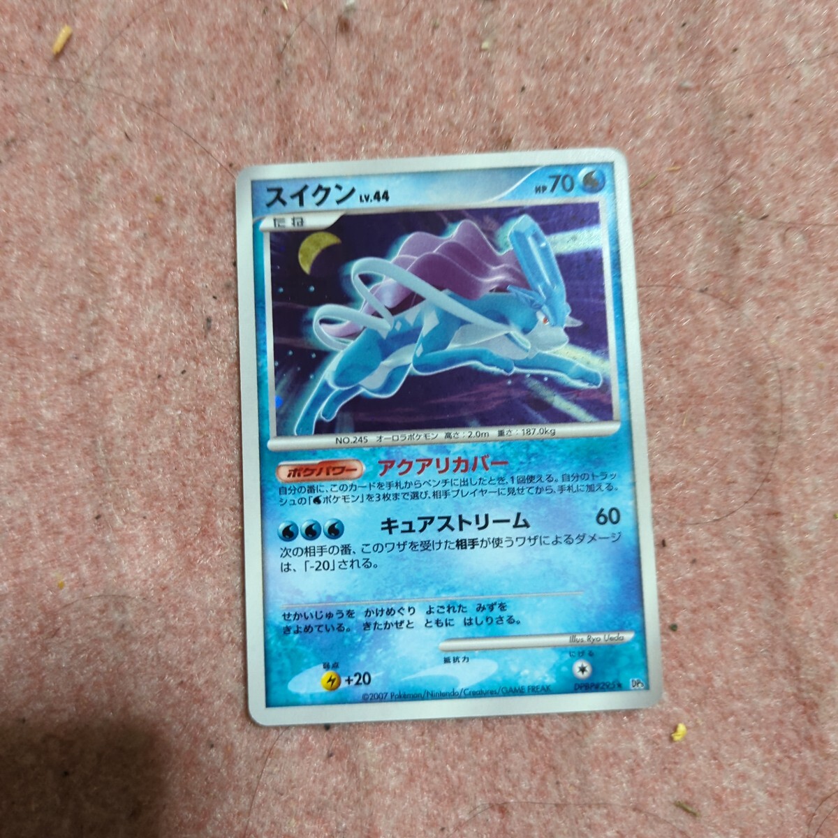 ポケモンカード スイクン
