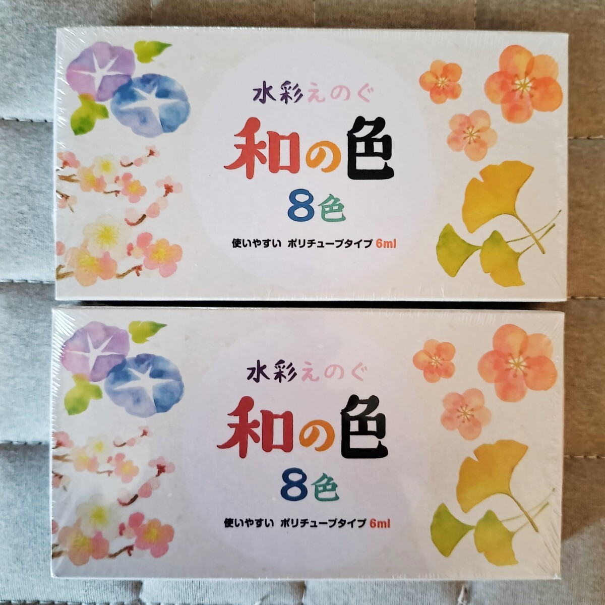 水彩えのぐ　(水彩絵具)●和の色　8色●2箱セット