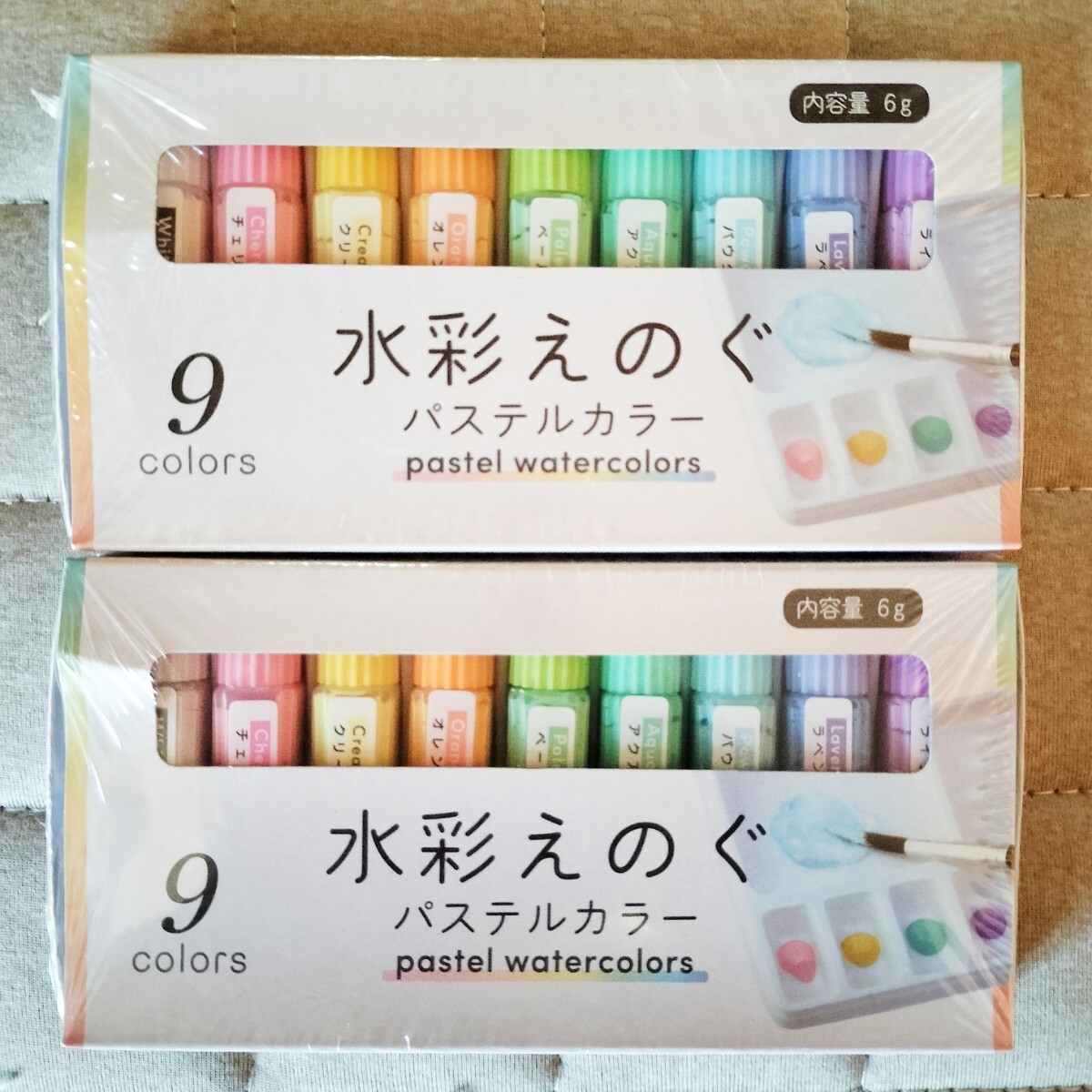 水彩えのぐ　(水彩絵具)●パステルカラー　9色●2箱セット