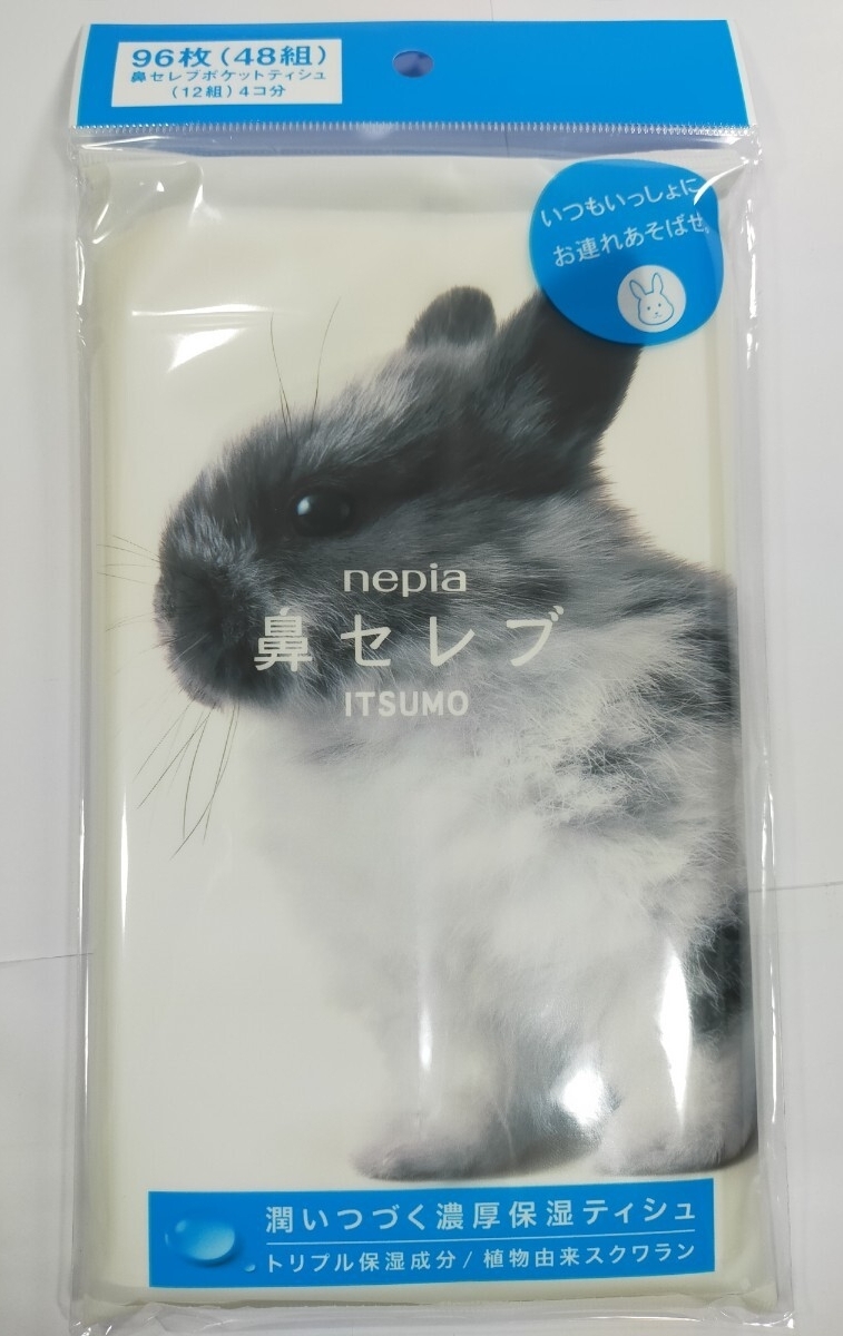 王子ネピア 鼻セレブ ITSUMO ポケットティッシュ 96枚(48組) 181mm x 195mm 濃厚保湿ティッシュ y11155-1-HF3