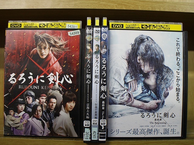 DVD るろうに剣心 京都大火編 伝説の最期編 最終章 The Beginning The Final 全5巻 佐藤健 ※ケース無し発送 レンタル落ち ZX2026