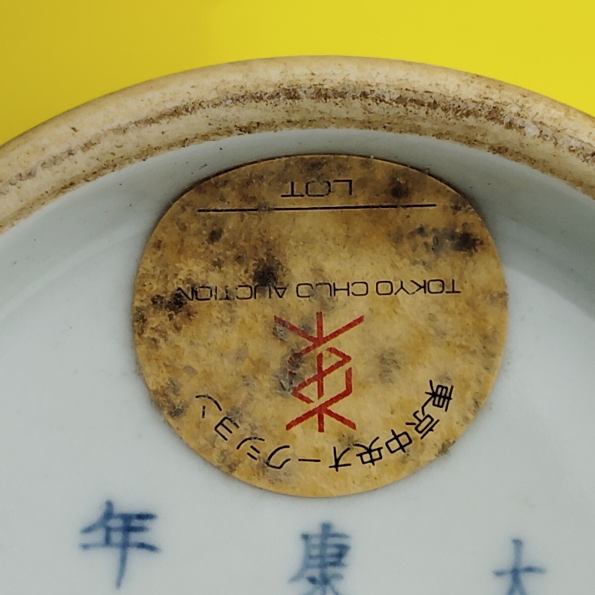 {$data['title']拍卖