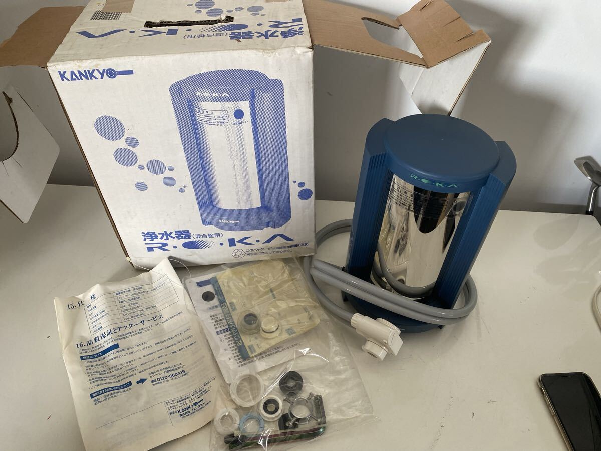 据置型浄水器　現状品