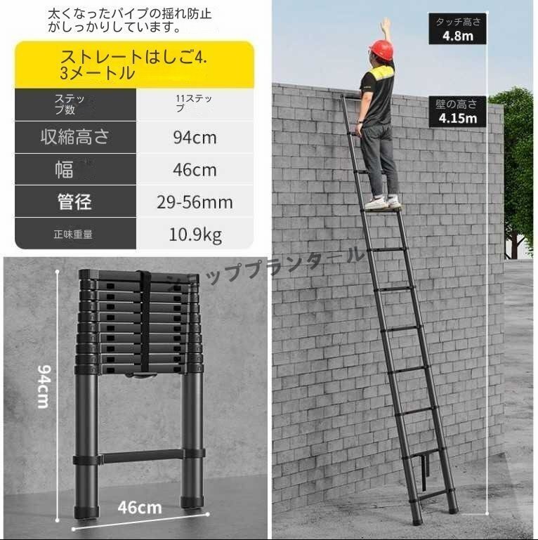 4.3m 収縮式はしご 炭素鋼厚肉伸縮はしご 新型多機能折りたたみ式 家庭用・屋外・別荘・工事・建築用 小型はしご