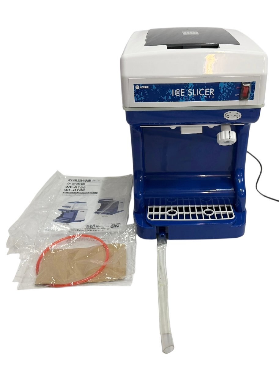 HAIGE ハイガー かき氷機 氷削機 WF-A188 電動 業務用 アイススライサー キューブアイス バラ氷対応