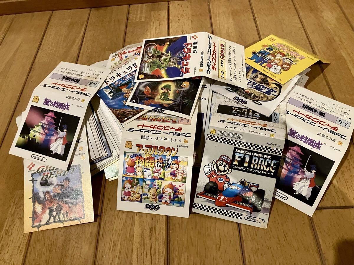 ファミコン ディスクシステム ジャケット 200枚以上