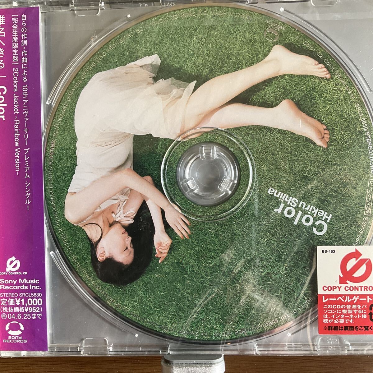 未開封品◆◆ CD Color (CCCD) 椎名へきる　◆◆ CD 椎名へきる