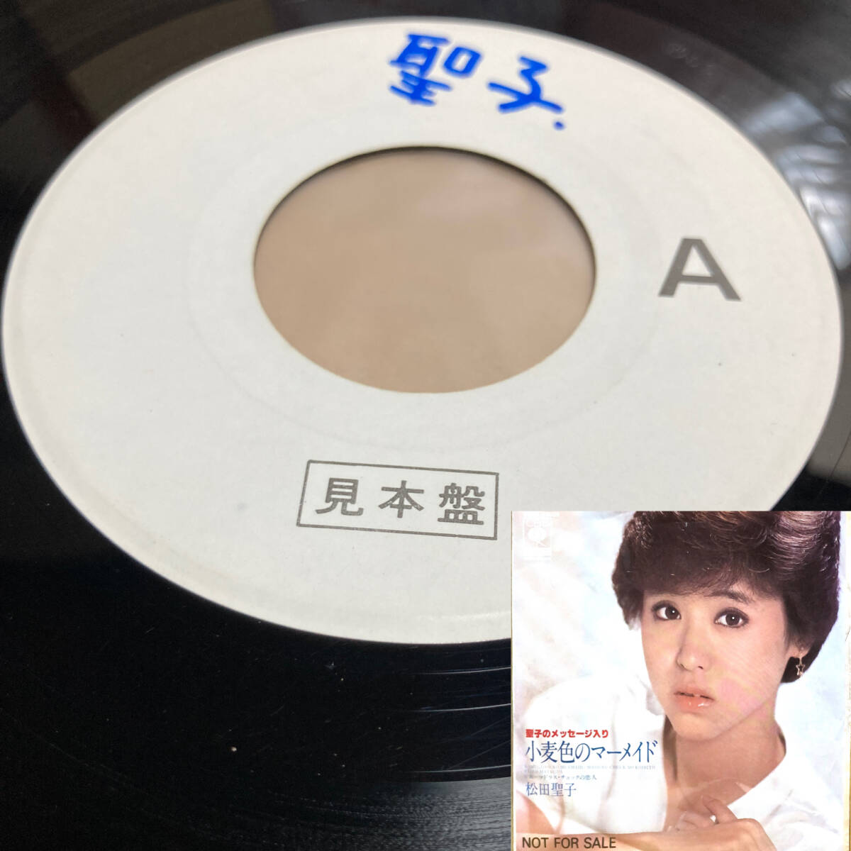 PROMO-ONLY！良7''！松田聖子 Matsuda Seiko 小麦色のマーメイド CBS/Sony XDSH 93028 見本盤 プロモ 非売品 メッセージ入り SAMPLE JAPAN
