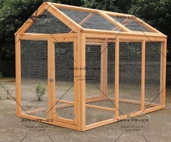 特価★ 品質保証 大型 犬屋 猫 ペット ウサギ ニワトリ屋 アヒル 鳥かご あひる小屋 オウム 養殖 飼育 室内外 逃げ出防止 B6