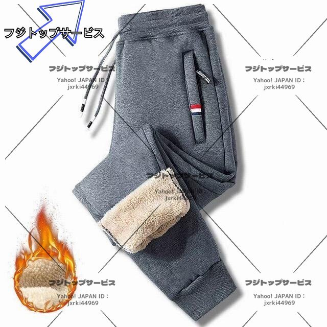 ジョガーパンツ チノパンツ メンズ 裏起毛パンツ 裏ボア 暖かい 防寒 極暖 スポーツ あったか A02 2XL