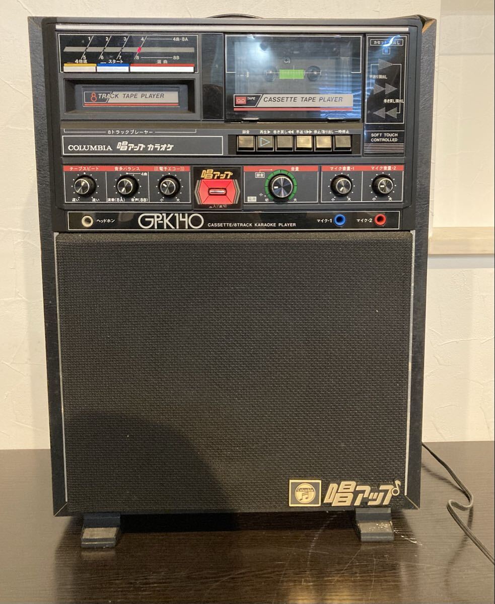 昭和レトロ カラオケ 唱アップ COLOMBIA 【T17390J】(11) 