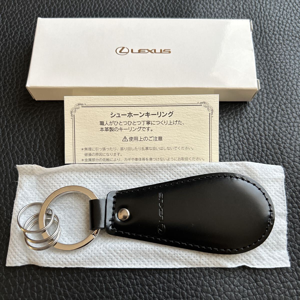 箱付き未使用★レクサス/LEXUS オリジナル シューホーン (靴べら) キーホルダー /キーリング/本革製　純正 ノベルティ★非売品