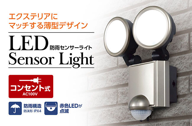 ◆新品 エルパ ELPA（朝日電器）LEDセンサーライト 2灯 ESL-SS1002AC [屋外/防犯用/防沫仕様] 保証付 1台限り