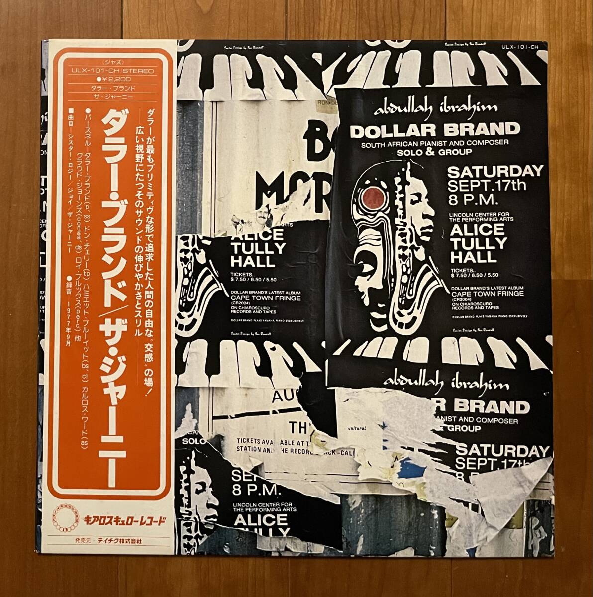 LP 帯付 見本盤 ダラー・ブランド / ザ・ジャーニー Dollar Brand The Journey / Hamiet Bluiett Don Cherry Johnny Dyani 他 プロモ 良盤