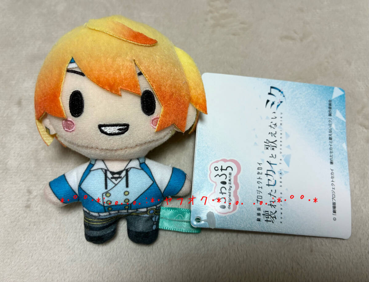 天馬司★劇場版プロジェクトセカイ 壊れたセカイと歌えないミク ふわぷちマスコット ワンダーランズ×ショウタイム ワンダショ★数2あり
