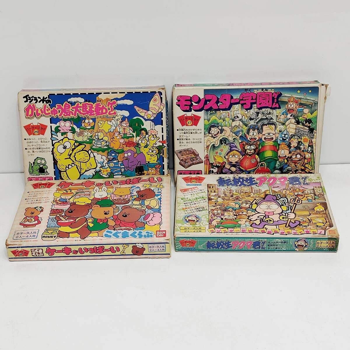 ●バンダイ ゴジランドのかいじゅう島大騒動ゲーム 他 ボードゲーム BANDAI 昭和レトロ 当時物 モンスター学園 転校生アクマ君 S4713