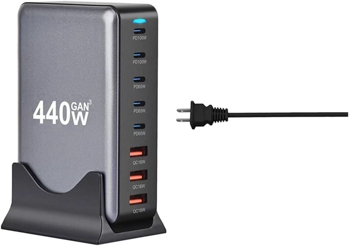 440W GaN充電器 8ポート　GaNFastⅢ 5 USB-C＆3USB-A 1.5m電源ケーブルつき　8台同時急速充電