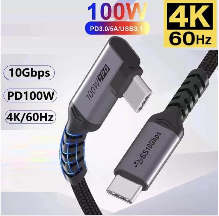 Type C ケーブル 2M 3.1 PD 最大100W/5A 急速充電 4K