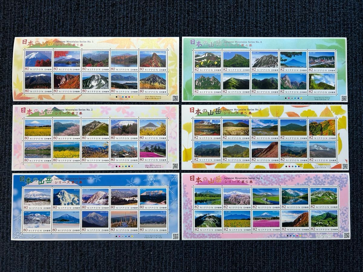 日本の山岳シリーズ　全6集美品