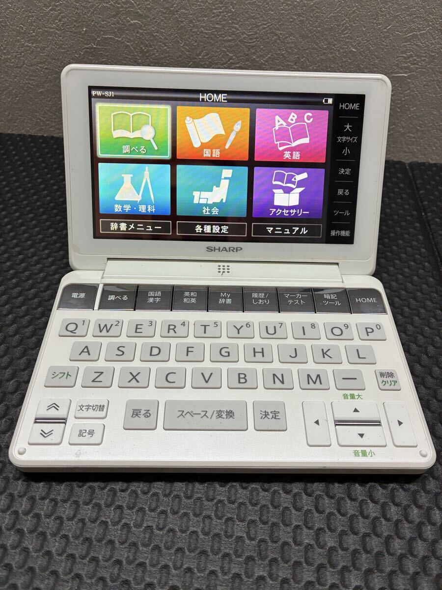 ★動作確認済み★SHARP カラー電子辞書 Brain PW-SJ1
