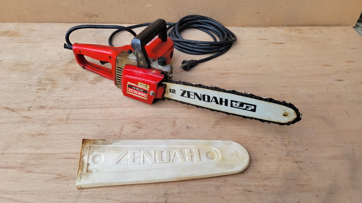 ZENOAH ゼノア 電動チェーンソー 電動チェンソー 電動工具 チェーンソー 実働 中古品 