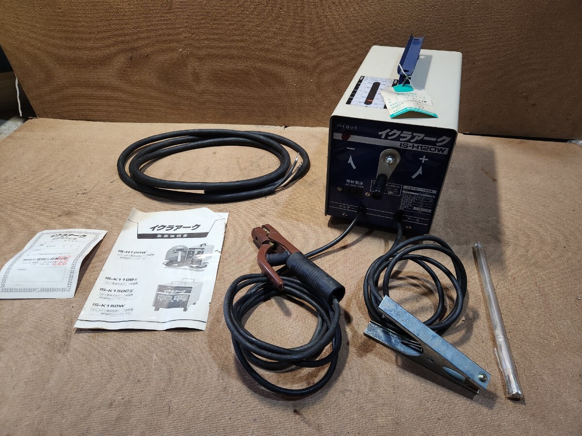  溶接機 小型交流アーク溶接機 イクラアーク IS-H120W 100V 200V兼用 動作未確認 現状品 保管品