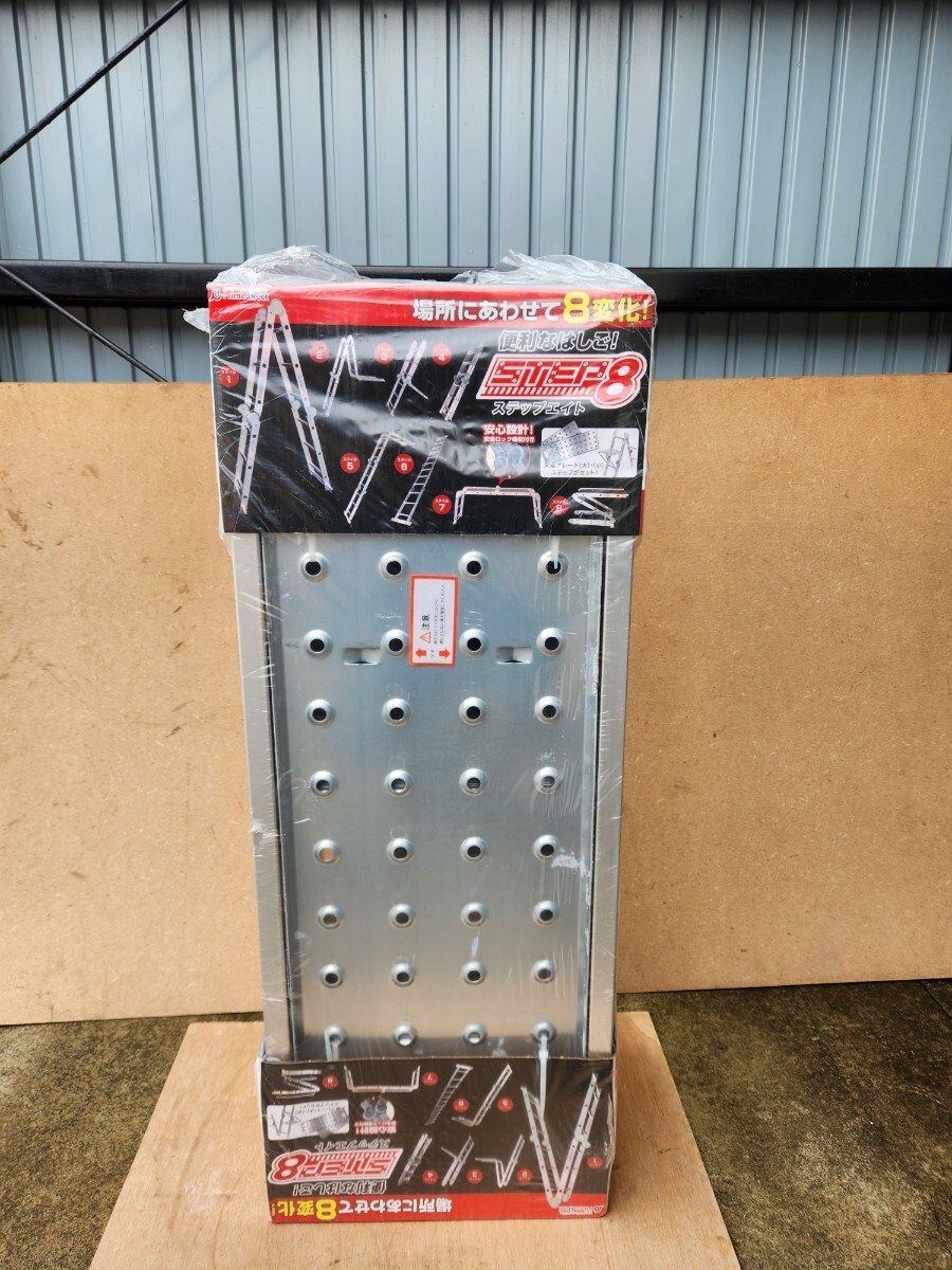 プライムダイレクト ステップエイト 8変化 便利なはしご STEP8 多関節はしご 脚立 梯子 作業台