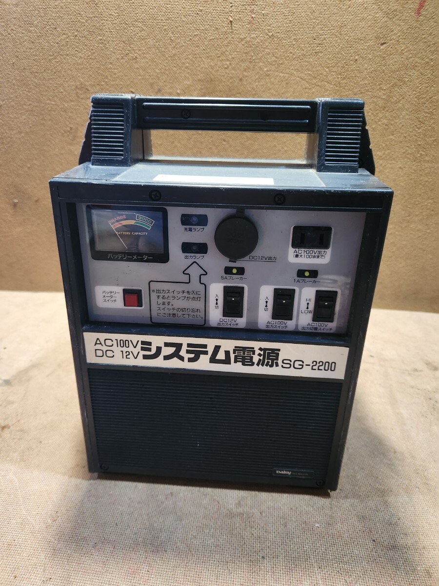 AC100V DC12V システム電源 SG200 ジャンク品 