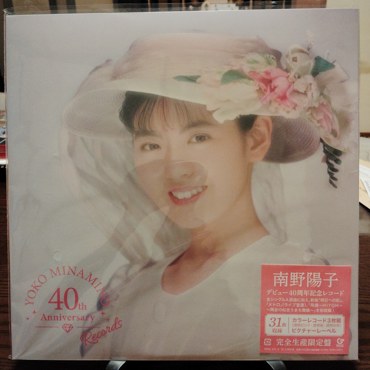 【新品未使用】南野陽子 デビュー40周年記念レコード YOKO MINAMINO Yoko Minamino 40th Anniversary Records （3LP） 国内盤 アナログLP