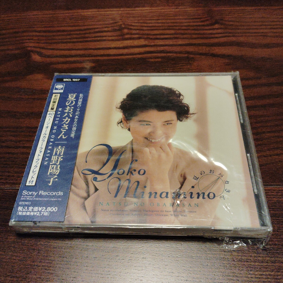 【初回限定盤】夏のおバカさん 南野陽子 CD ラスト・アルバム フォトブックレット付 SRCL-1957