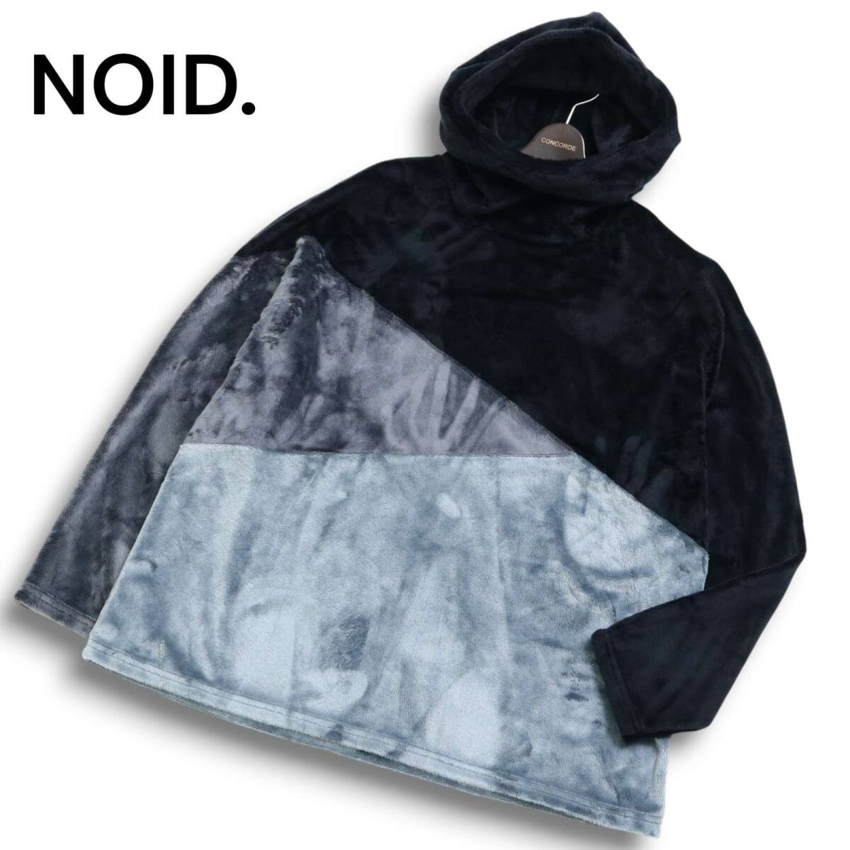 23AW★ NOID. ノーアイディー 秋冬★ シャギー ストレッチ ボリュームネック パーカー オーバーサイズ Sz.2 メンズ