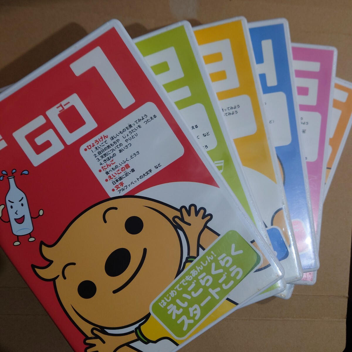 Benesse BE-GO 1-6セット （ベネッセ ビーゴ）