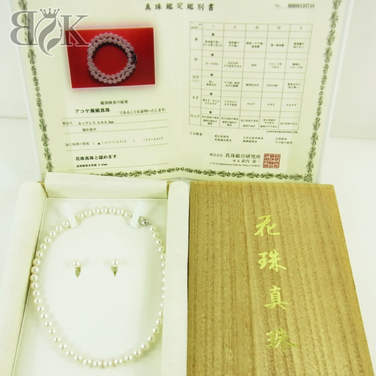 美品 花珠真珠 アコヤ養殖真珠 パールネックレス 留め具シルバー ピアス Pt900 全長:約44.0cm パール径約7.9mm-8.3mm 約41.4ｇ ■
