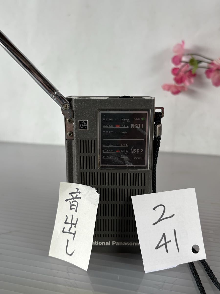 2/41 ナショナル アンティークコンパクトラジオ R-188 
