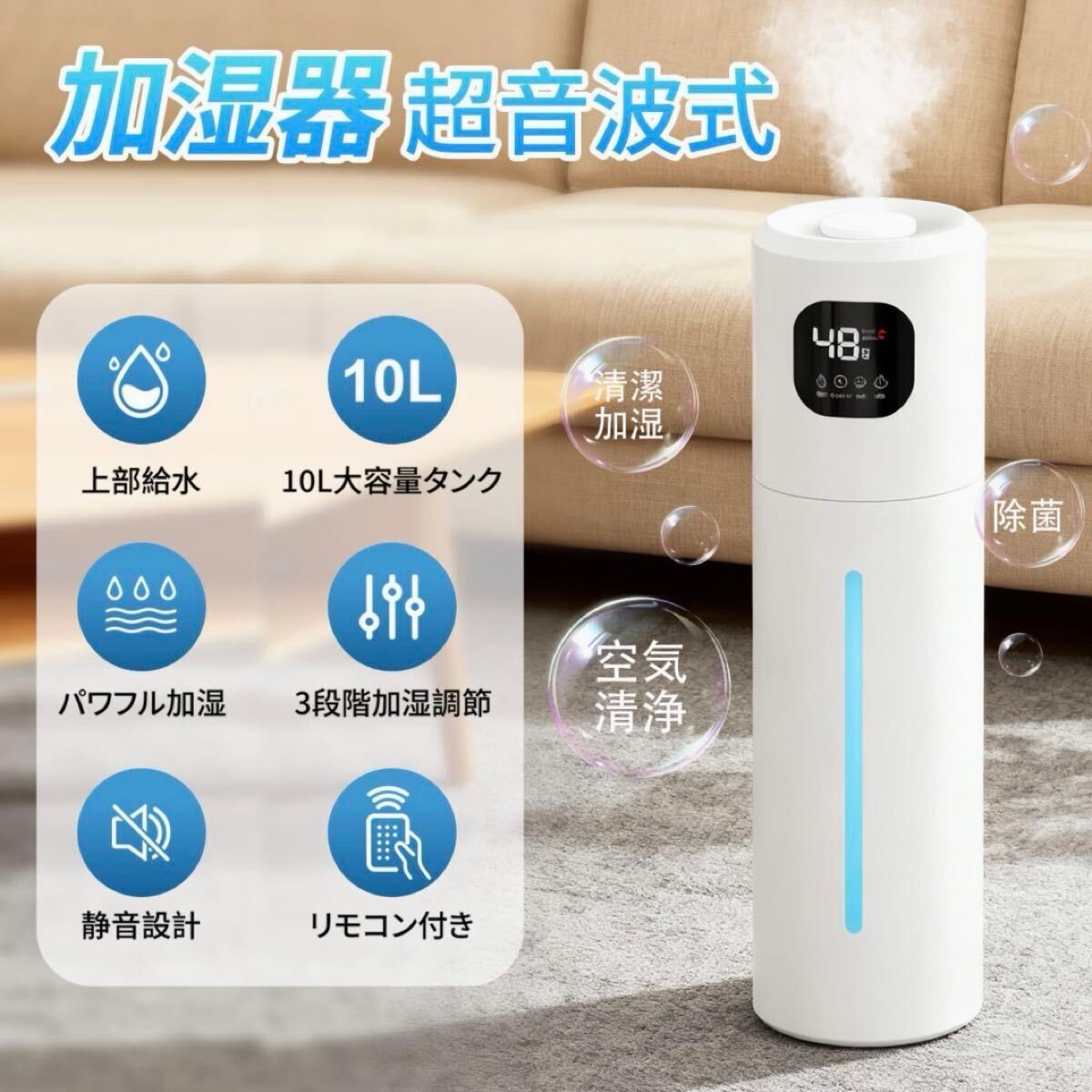 加湿器 超音波 10L 大容量 マイナスイオン タワー型 上部給水 静音 最大40時間 リモコン付き 空焚き防止 タッチパネル 上部給水 タイマー