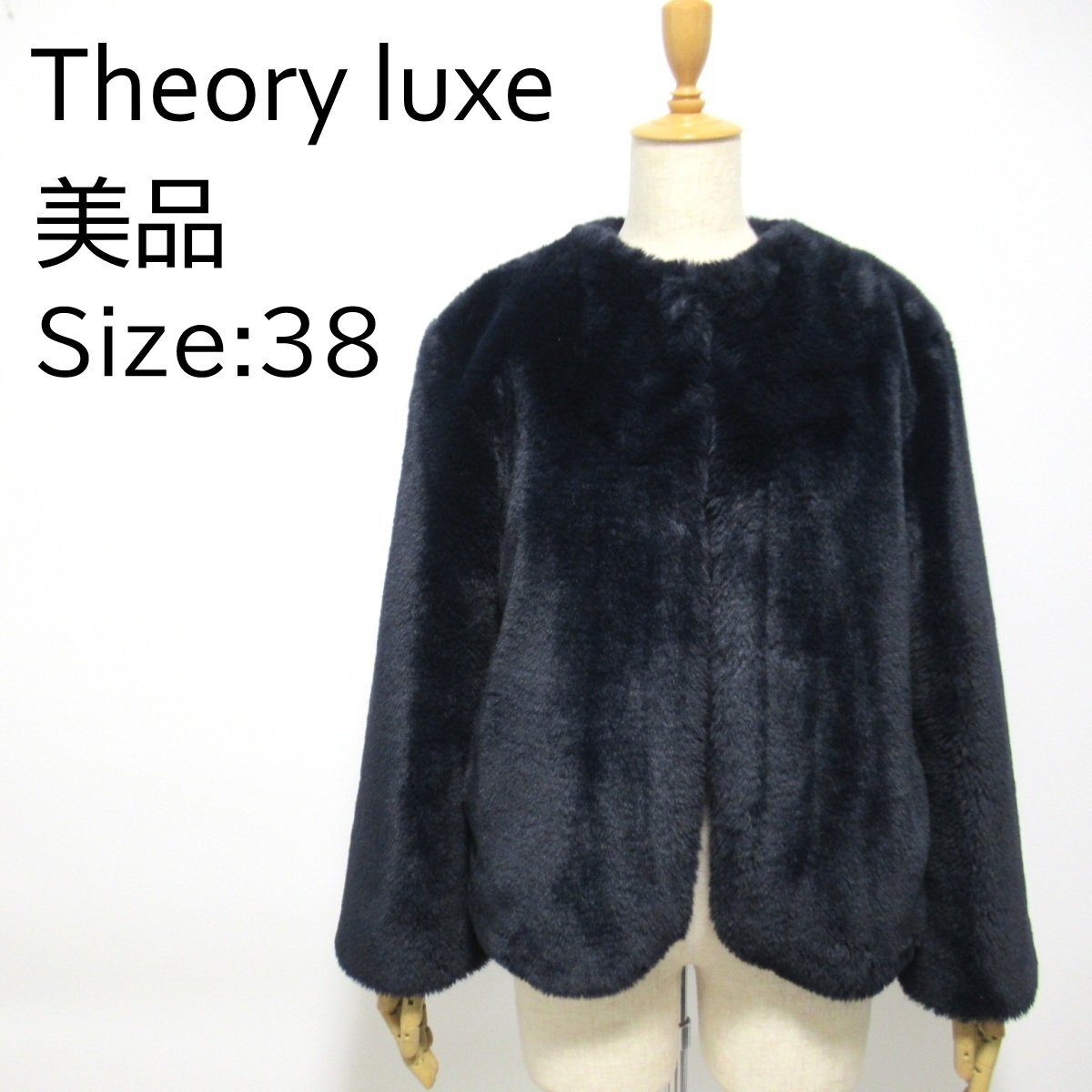 ☆セオリーリュクス フェイクファー ジャケット コート ネイビー 紺 38 /8304120/FAKE FUR FALKY/ショート丈 Theory luxe 秋 冬 美品◆F11