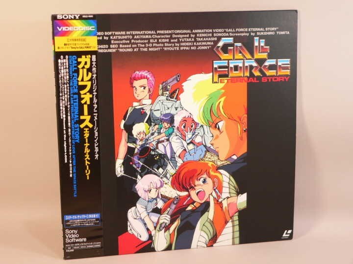 （LD） ガルフォース　エターナル・ストーリー ／　レーザーディスク【中古】