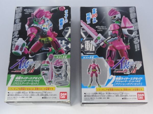 ★新品★D)大装動 仮面ライダーエグゼイド 「①②仮面ライダーエグゼイド アクションゲーマーレベル2 クロスアーマー+アクションボディ」