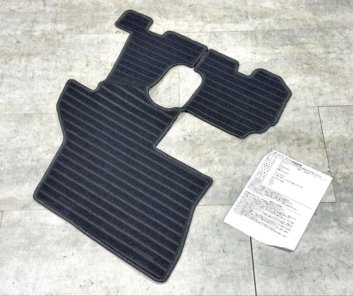 未使用/保管品■フロアマット 日野 レンジャー1TR 黒 ブラック マットセット トラック カー用品 内装 車 社外品■兵庫県姫路市から 25-4634