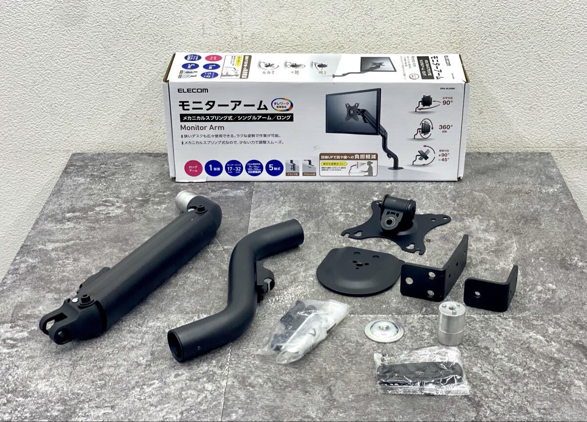 未使用/一部開封済■ELECOM エレコム モニターアーム DPA-SL05BK メカニカルスプリング式 シングルアーム■兵庫県姫路市から k1 25-4769