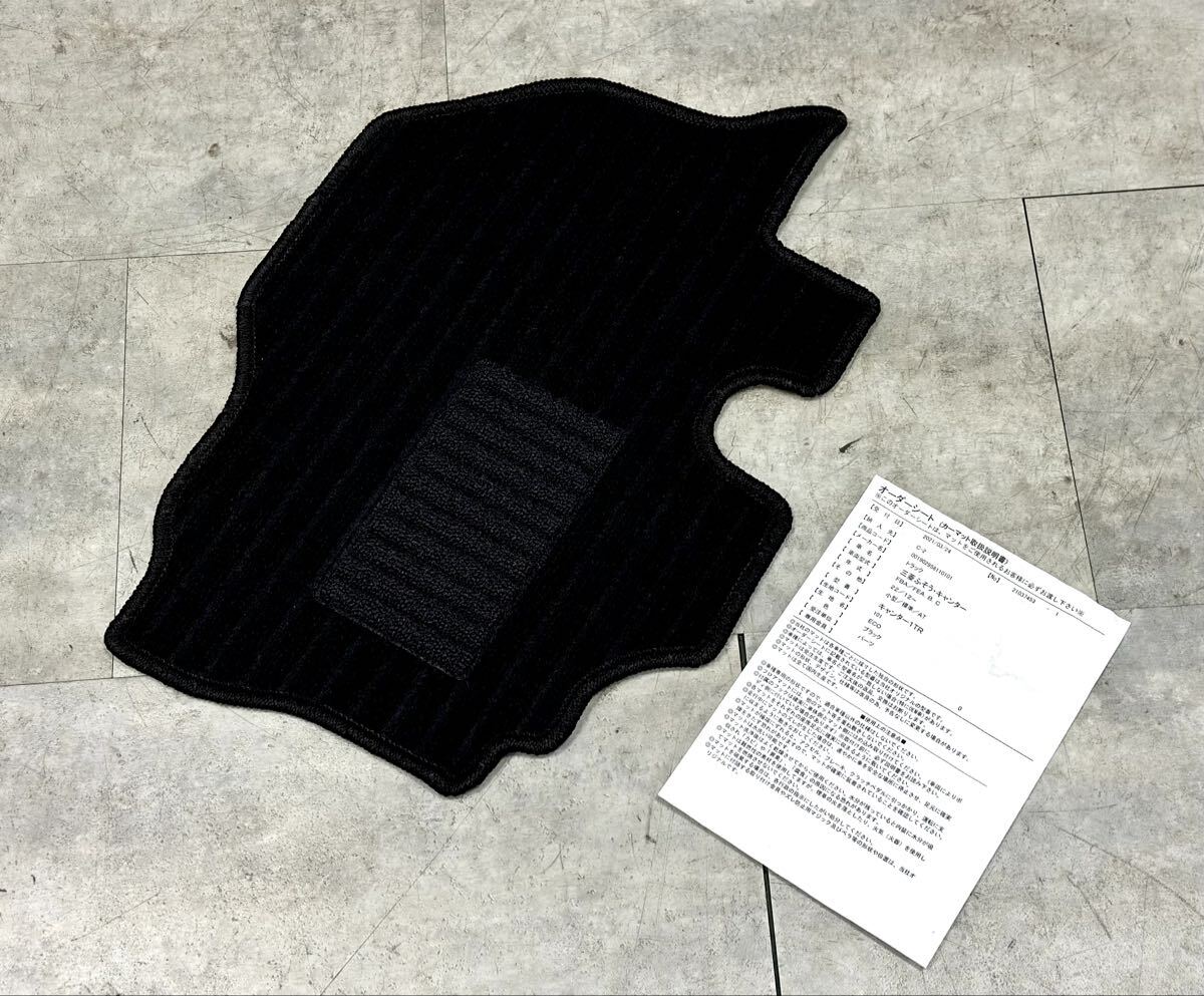 未使用/保管品■フロアマット 三菱ふそう・キャンター キャンター1TR 黒 ブラック マット カー用品 内装 社外品■兵庫県姫路市から 25-4632