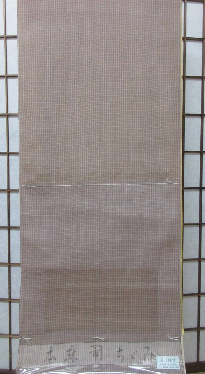 秀匠☆本麻ちぢみ 有珠梅鼠色で涼しく演出！ キングサイズ　07403