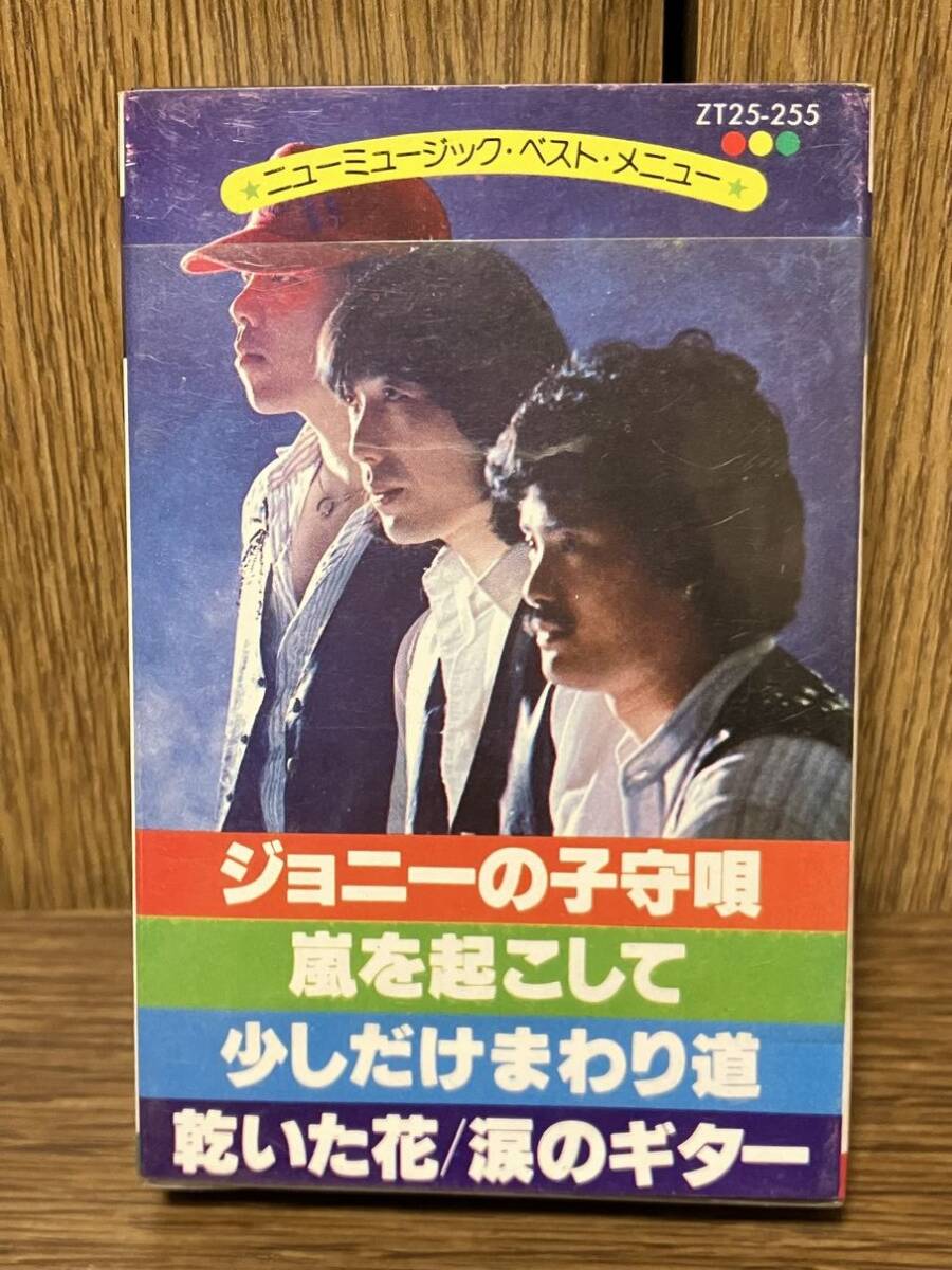 ニューミュージック・ベスト / ジョニーの子守唄 /アリス 尾藤イサオ ハイ・ファイ・セット チューリップ オフコース 尾崎亜美 ZT25-255