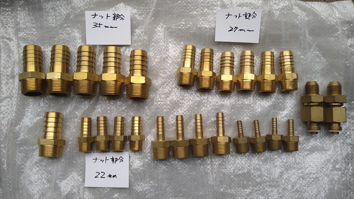 ホース継手　ジョイントニップル　真鍮　竹の子　新品　未使用