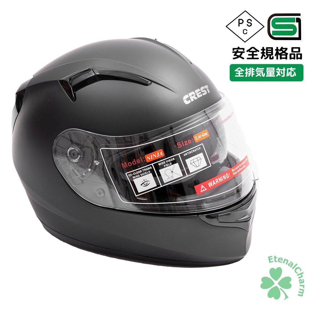 【在庫限り】バイク用 フルフェイス ヘルメット SG/PSC規格 NINJA-S 忍者 かっこいい マットブラック XLサイズ